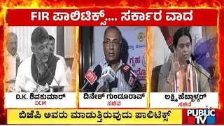 Congress Ministers React On FIR Against Hindu Leaders | Public TV