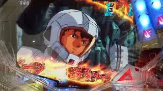 Pachinko side business September 18 Mobile Suit Gundam Counterattack Shah jackpot video