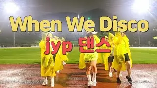 #웬위디스코#diet_dance#신나는박진영댄스#shorts#비오는날댄스#동래구체조협회#mj댄싱스쿨#젊어지는중입니다
