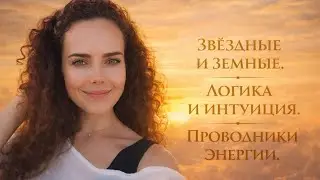 нед'3 : &laquo;звездники&raquo; vs земные: есть ли контакт?