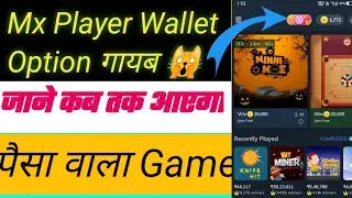 MX player wallet not showing/mx fantasy not showing problem/MX player new hack trick