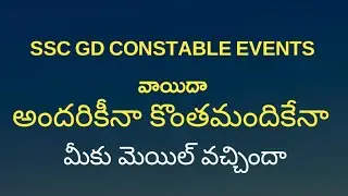 SSC GD CONSTABLE||  PET PMT || POSTPONED || GOOD NEWS FOR ALL #sscgdconstable