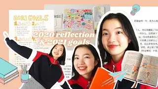 🥰 𝟮𝟬𝟮𝟬 𝗿𝗲𝗳𝗹𝗲𝗰𝘁𝗶𝗼𝗻𝘀 & 𝟮𝟬𝟮𝟭 𝗴𝗼𝗮𝗹𝘀 😋