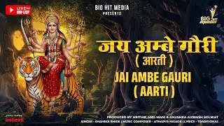 LIVE - Jai Ambe Gauri ( जय अम्बे गौरी ) | Jai Ambe Gauri Aarti Lyrical | Ambe Mata Special
