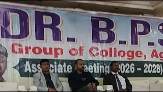 डॉ. बीपीएस ग्रुप ऑफ कॉलेज, आगरा एसोसिएट मीटिंग दलसिंहसराय में l