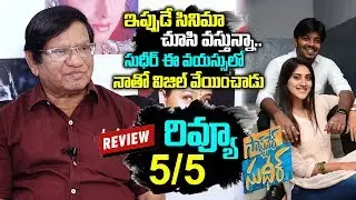 Software Sudheer Movie Review Rating | Genuine Public Talk Response | #jabardasth |#sudigalisudheer