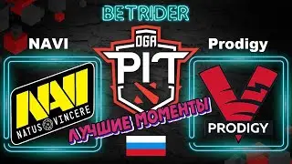 NAVI vs VP Prodigy | OGA DOTA PIT 2020 | Кто на данный момент сильнее !? | Лучшие Моменты