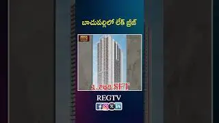 3bhk Gated Community Flats at Lake Breeze in Bachupally | Real Estate Guru