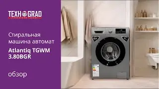 Обзор | Стиральная машина автомат | Atlantiq TGWM 3.80GR (8 кг)