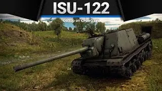 ISU-122 БАБАХУ ОТОБРАЛИ в War Thunder