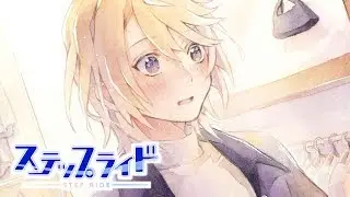 【ステップライド】透明水彩で橘れもん描いてみた