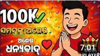 100K Family &hearts;️Mo Odisha Bhai Bhoni Mananku Thank You | Odia player Free fire #Odia playar