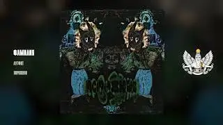 ФАМИЛИЯ - АУТФИТ