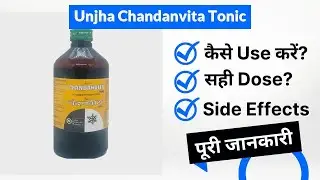 Unjha Chandanvita Tonic Uses in Hindi | Side Effects | Dose
