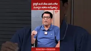 ఆ రోజు మొసళ్ళకు ఆహారం అయ్యేవాళ్ళం..!! #KanagalaJayaKumar #PreminchuPelladu #RajendraPrasad #ytshorts