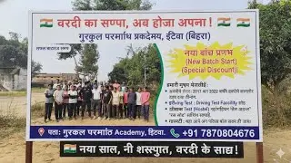 #bihar police 🚓🚨 Trail 1600m #gurukul parmarth accademy itwan 🤟🏃🚨#army #biharpolice driver 🚓🚓🚓🕛#bike