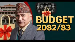 LIVE: Nepal Budget 2082/083 नेपाल सरकारको बजेट २०८२-८३ । Budget Announcement Of Nepal 2082