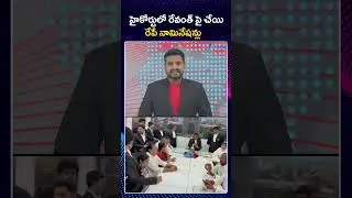 High Court BC Reservation Hearing Postponed | Sarpanch Election 2025 | CM Revanth Reddy | ZEE News