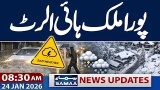 Heavy Snowfall | High Alert | Emergency Situation | 08:30 AM News Updates | 24 Jan 2026 | Samaa TV