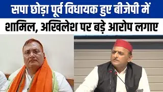 SP के पूर्व विधायक Umesh Chandra Pandey ने BJP Join की , भाई की हत्या पर बोली ये &nbsp;बात...| NBT UP