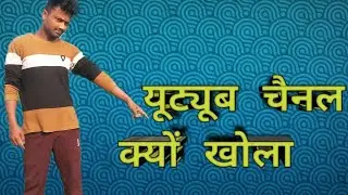 dehati blog new video