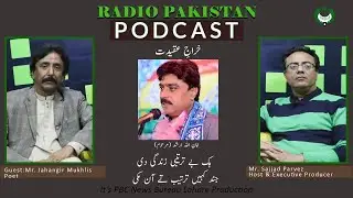 Radio Pakistan Podcast I Jahangir Mukhlis (Senior Poet & Intellectual)