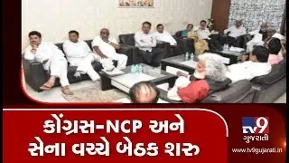 Shiv Sena, Congress, NCP leaders arrive in Mumbai's Worli for key post-poll alliance meeting | Tv9