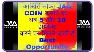 आखिरी मौका JAA COIN || jaa lifestyle new update today || india official || eehhaaa new update today