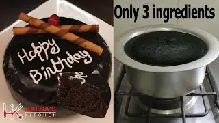 Lock-Down Birthday Cake | 3 ingredient Chocolate Cake | Hafsas Kitchen