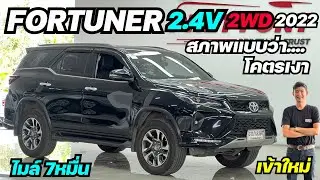 เข้าใหม่ คือแบบว่าโคตรเงา TOYOTA FORTUNER 2.4V LEADER 2WD 2022 #fortunerมือสอง #ฟอร์จูนเนอร์มือสอง
