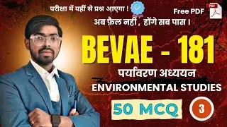 🔥BEVAE 181 | Environmental Studies | Bevae 181 Most important MCQ questions | Ignou Exam 2026 | #3 