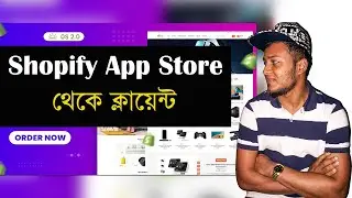 Secret Method to Find Shopify Clients from Apps (Guaranteed!)