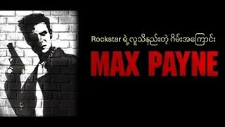Max Payne Game Review #gameplay #gamer #games #gaming #reaction #retrogaming #maxpayne