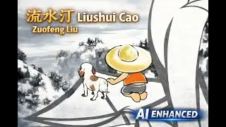 Liushui Cao &ndash; AI Restored | Historic Animated Film Liu Zuofeng