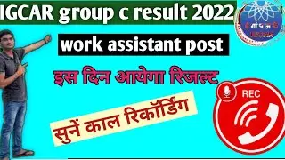 igcar group c result 2022 | igcar group c result | igcar work assistant result 2022 | IGCAR result