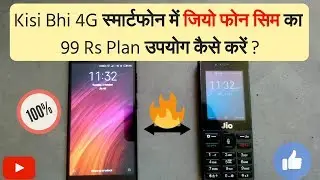 How to use Jio phone SIM in any 4g Smartphone ?? 🔥🔥🔥||🔥🔥100% working🔥🔥|| #gotechy