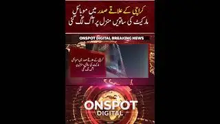 Karachi: Saddar Mobile Market Me Aag Lag Gaee