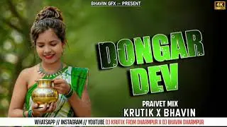DONGAR DEV ADIVADI SONG / TARPA JUMP MIX / DJ KRUTIK FROM DHARMPUR X DJ BHAVIN DHARMPUR 