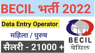 BECIL Recruitment 2022 | Becil data entry operator vacancy 2022 | Becil data entry operator 2022