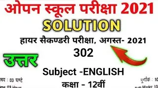 Open School 12th English Paper 2021 Solution | MPSOS 12th English Solution 2021 | RSOS Paper 2021