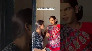 Bua ki tez bhatiji🤣 #comedy #funny #shorts #ytshorts #viralshorts #buaji #bhatiji #shortvideos