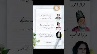 Best Urdu poetry and motivation and Faraz Ahmad and John Elia and Mirza ghalib deep line Urdu poetry