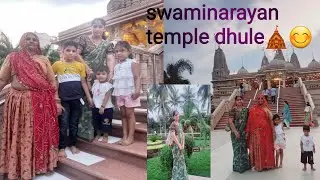 स्वामी नारायण मंदिर धुले!! swaminarayan temple dhule,smart city, maharashtra #dhule