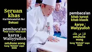 Seruan Khas Kiai Rahmatulloh fikri Bekasi - Pembacaan kitab waliyyullah.