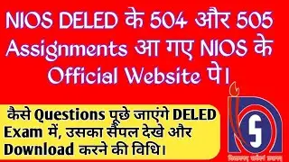 NIOS DELED || How to download Assignments 504 and 505 in hindi or English and sampl questions paper