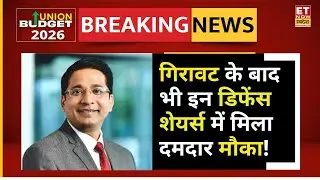 Why Defence Stocks Falling: बजट के बाद Rajesh Palviya के Top Picks, होगी तगड़ी कमाई! | ETNS