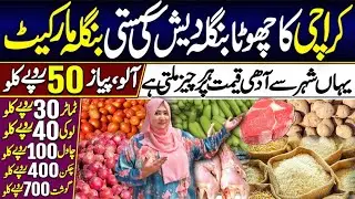 Karachi Mein Mini Bangladesh ki Sasti Wholesale Market |Potato,Onion,Tomato ​⁠@MahamZehraOfficial