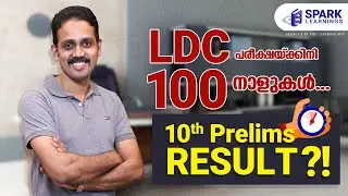 LDC Exam Count Down | 10th Prelims Result | SPARK LEARNINGS