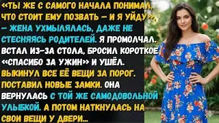 ОНА СИДЕЛА И ЖДАЛА, КОГДА БЫВШИЙ ПОЗОВЁТ. Я ВЫВЕЛ ЕЁ ЖДАТЬ — ПРЯМО НА КРЫЛЬЦО