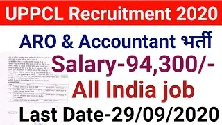 UPPCL Recruitment 2020|Any Graduate|ARO & Asst. Accountant| How to Apply online|#latestgovtjob